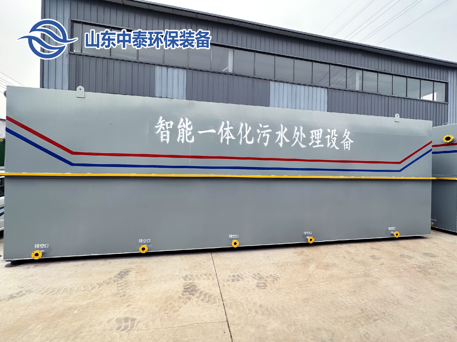 乳制品加工業(yè)污水處理設備