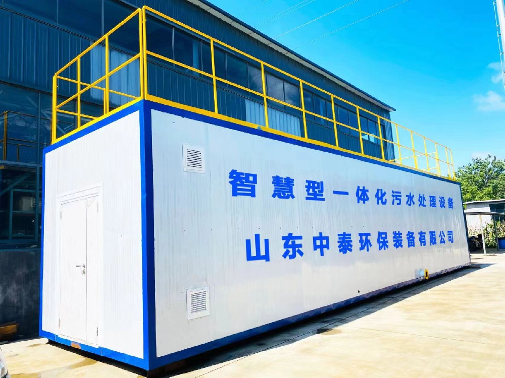 一體化污水處理設備有哪些技術優(yōu)勢