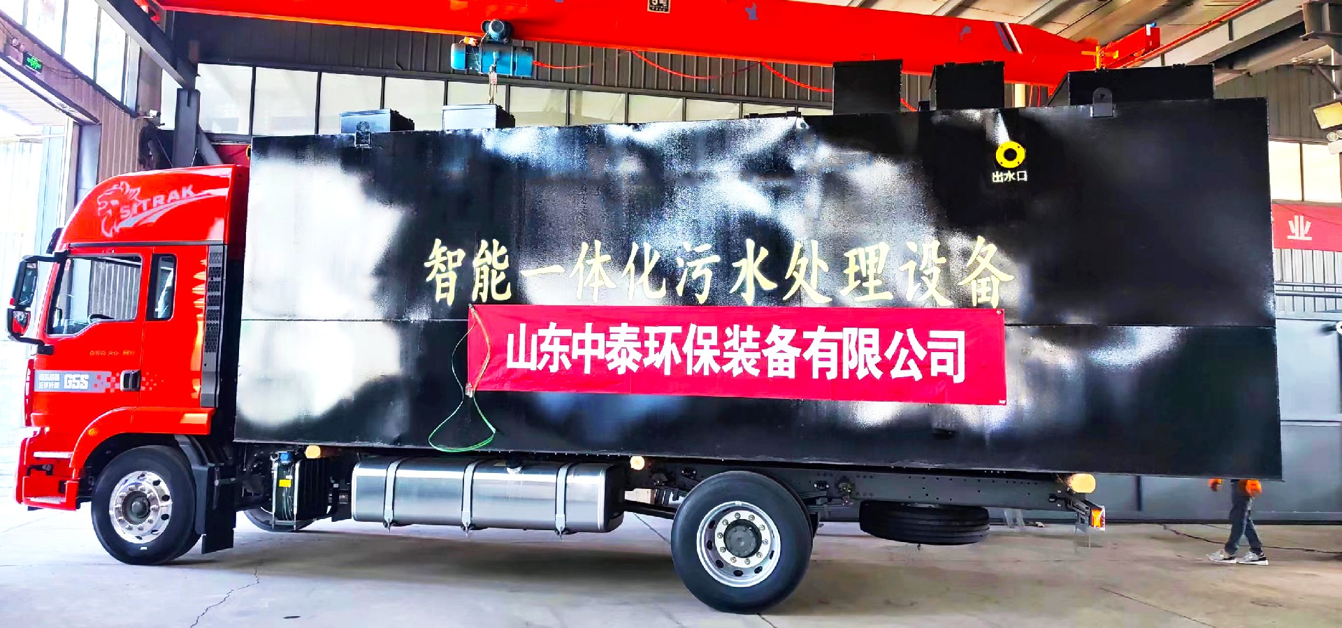 一體化污水處理設備,一體化污水處理設備廠家