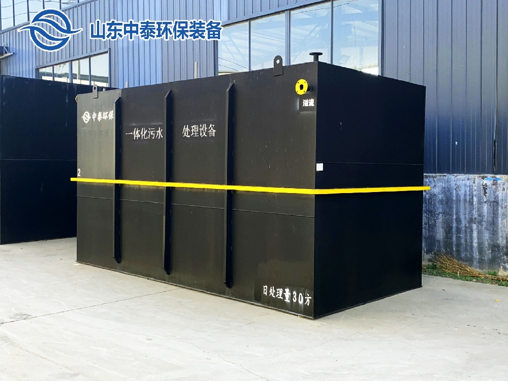 一體化污水處理設(shè)備,一體化污水處理設(shè)備廠家