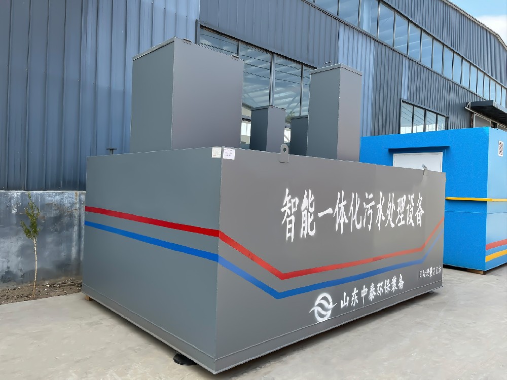 一體化污水處理設備,一體化污水處理設備廠家