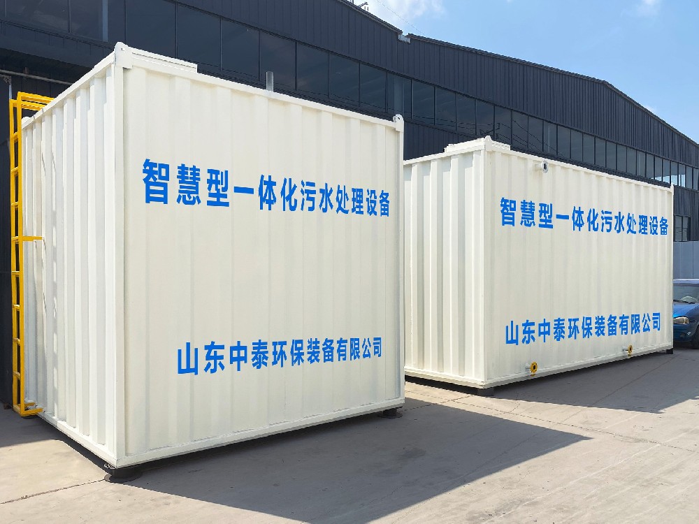 一體化污水處理設備,一體化污水處理設備廠家