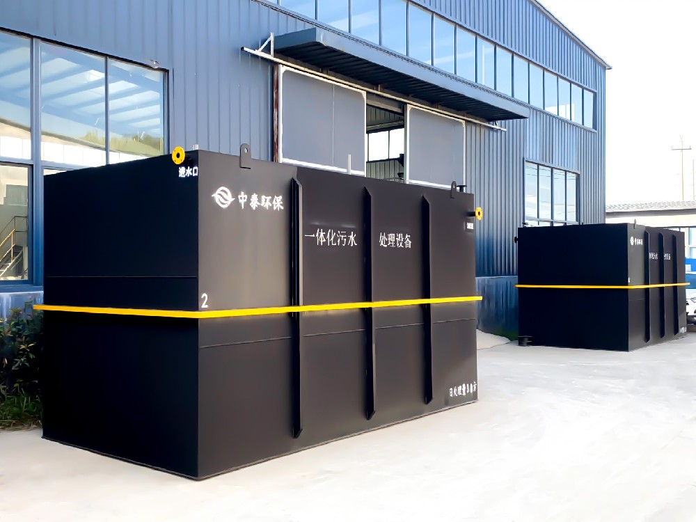 一體化污水處理設(shè)備,一體化污水處理設(shè)備廠家