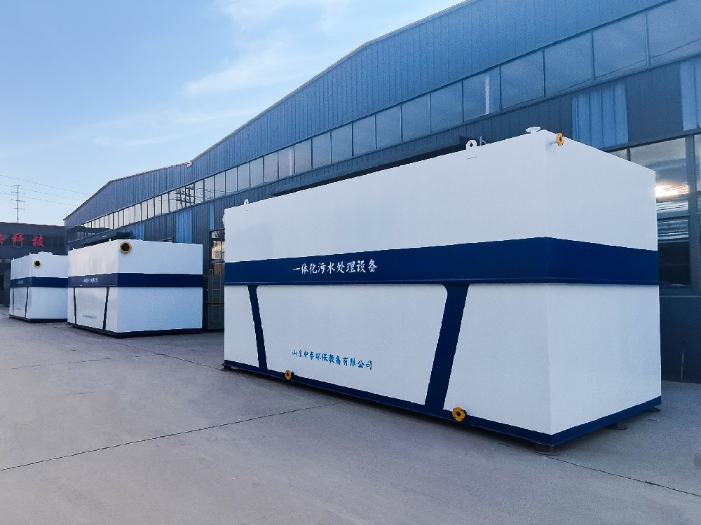 一體化污水處理設備,一體化污水處理設備廠家