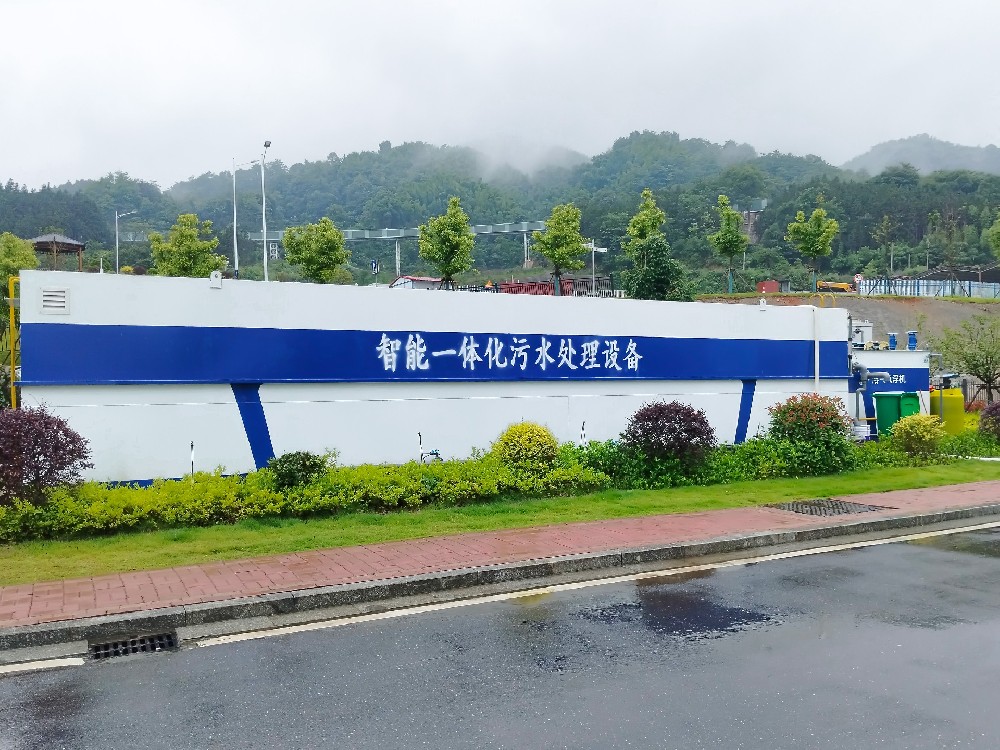 一體化污水處理設備,一體化污水處理設備廠家