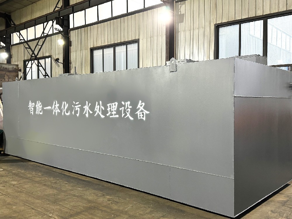 一體化污水處理設(shè)備,一體化污水處理設(shè)備廠家
