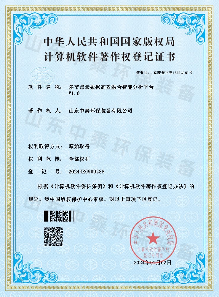 多節(jié)點云數(shù)據(jù)高效融合智能分析平臺