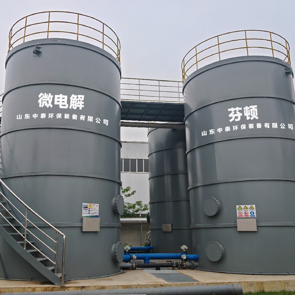 微電解芬頓設備